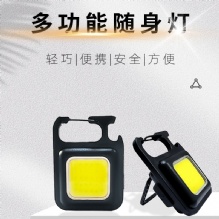 强光迷你小手电筒钥匙扣灯户外夜跑骑行照明灯宿舍家用强磁工作灯